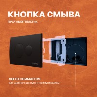 Комплект Унитаз подвесной DIWO Сочи 7508N003-0079 безободковый + Крышка Yakut 0344 быстросъемное, с микролифтом + Инсталляция + Кнопка 7313 черная матовая
