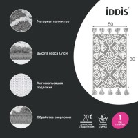 Коврик IDDIS Decor DT01P58i12 50x80, серый