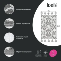 Коврик IDDIS Decor DT01P58i12 50x80, серый Коврик IDDIS Decor DT01P58i12 50x80, серый
