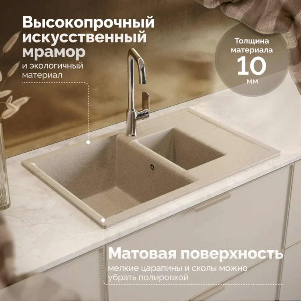 Мойка кухонная Domaci Болонья М-210-004 песочная