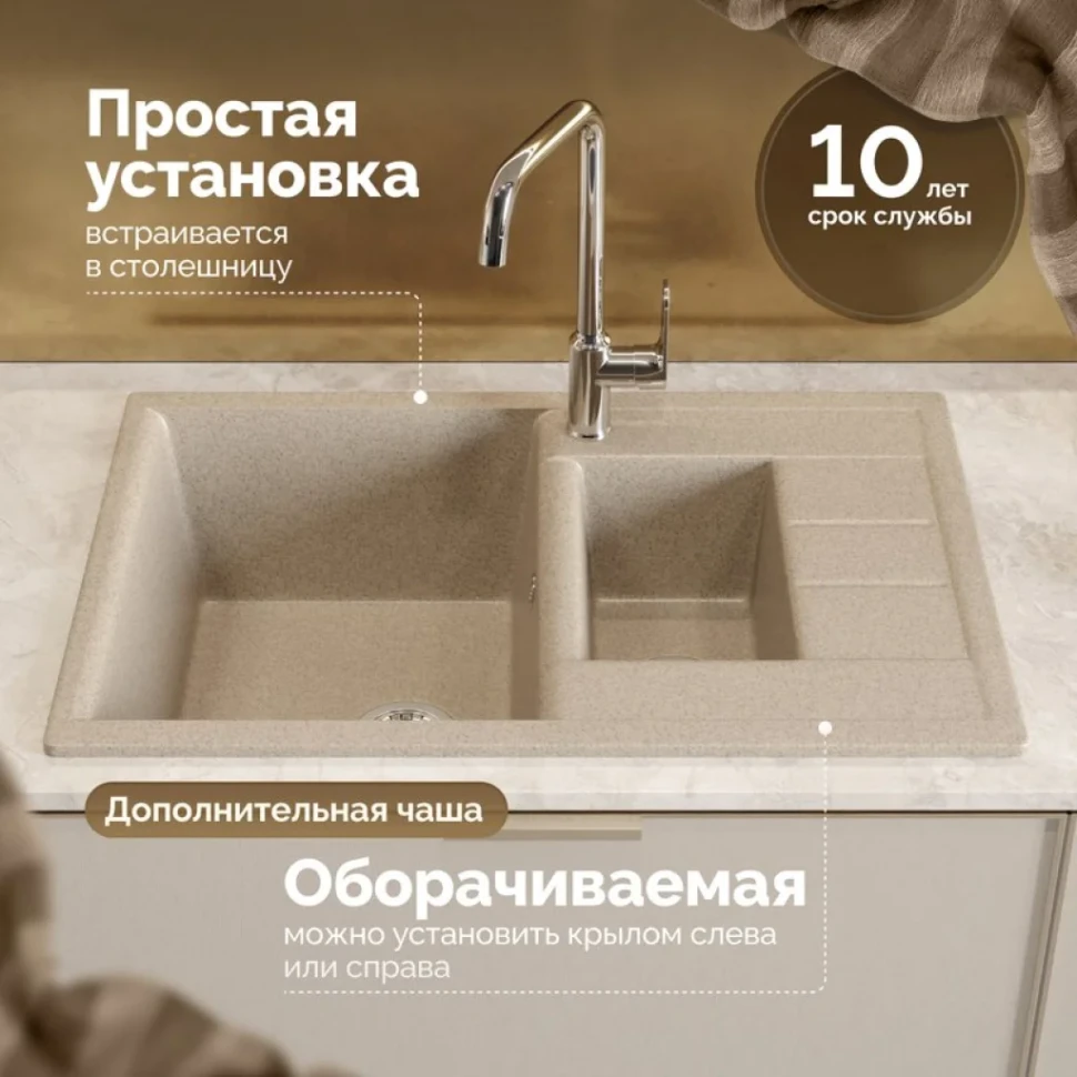 Мойка кухонная Domaci Болонья М-210-004 песочная