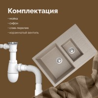 Мойка кухонная Domaci Болонья М-210-004 песочная Мойка кухонная Domaci Болонья М-210-004 песочная