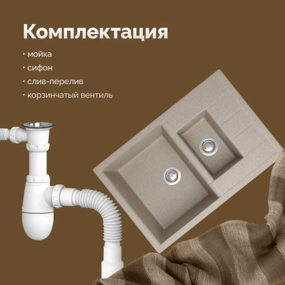 Мойка кухонная Domaci Болонья М-210-004 песочная