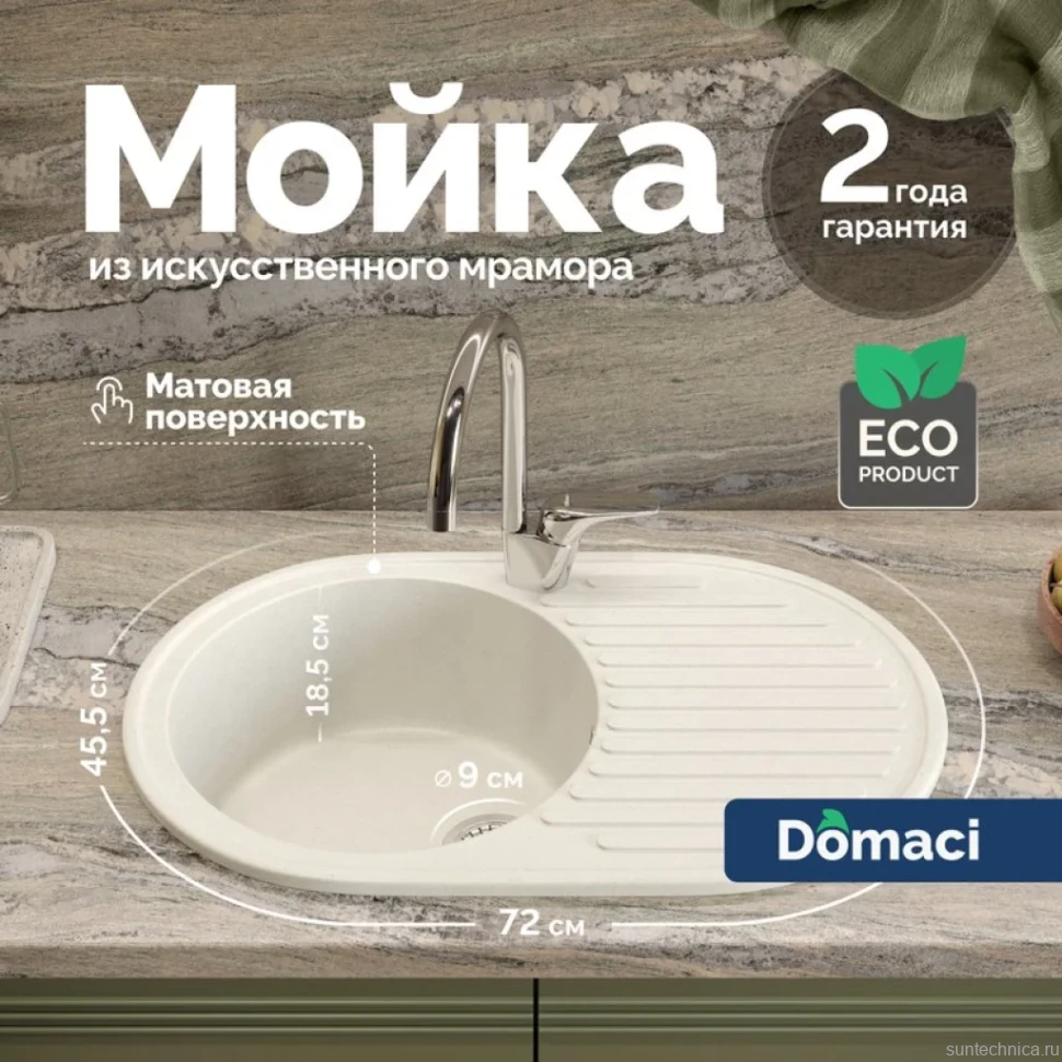 Мойка кухонная Domaci Болонья М-11-001 белая
