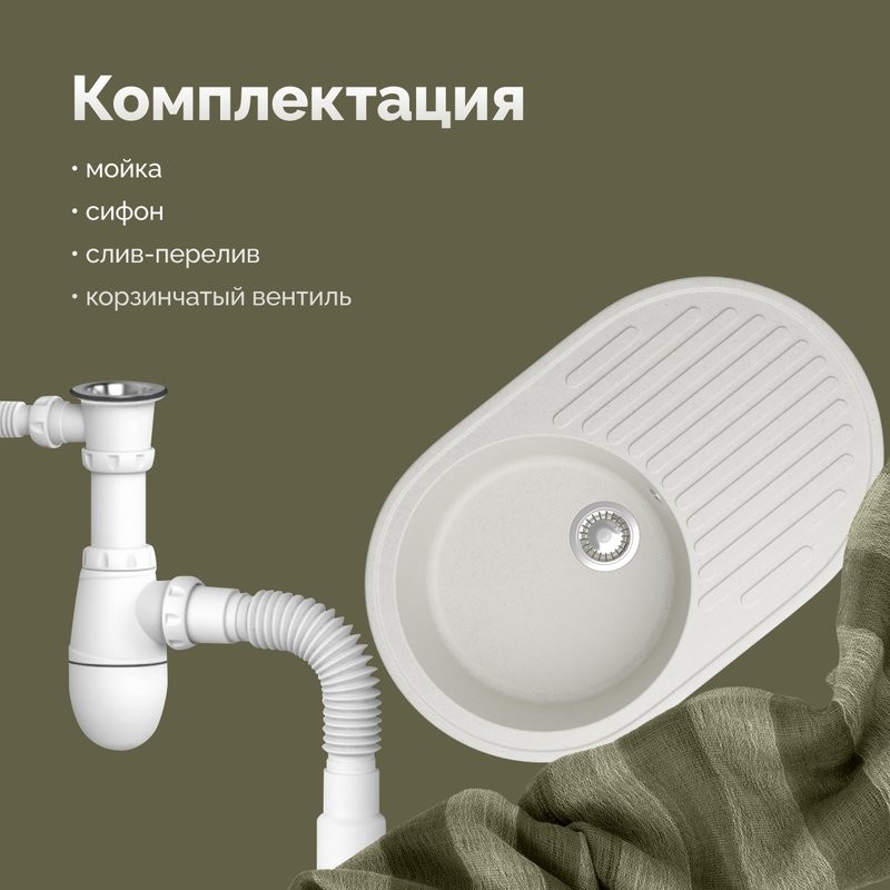 Мойка кухонная Domaci Болонья М-11-001 белая