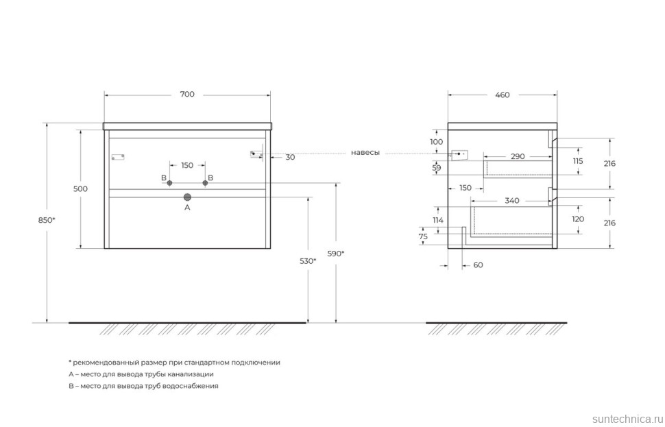 Тумба с раковиной BelBagno Kraft 70 подвесная, 2 ящика, cemento grigio