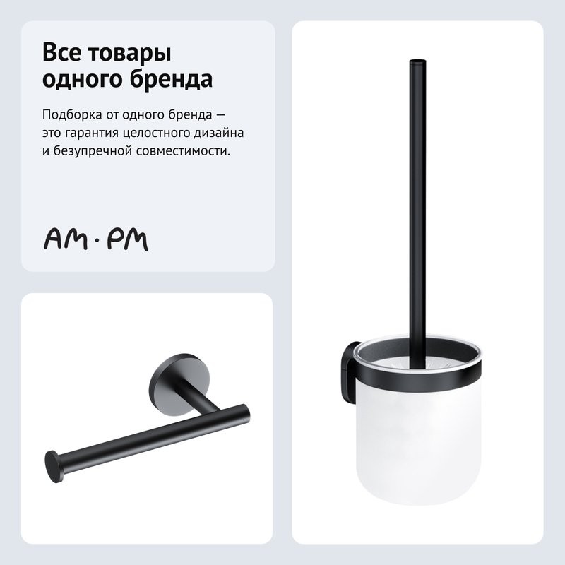 Набор Держатель AM.PM X-Joy A85A34122 + Ершик A8433322