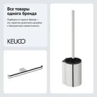 Набор Держатель Keuco Plan 14963010003 + Ершик 14972010200 Набор Держатель Keuco Plan 14963010003 + Ершик 14972010200