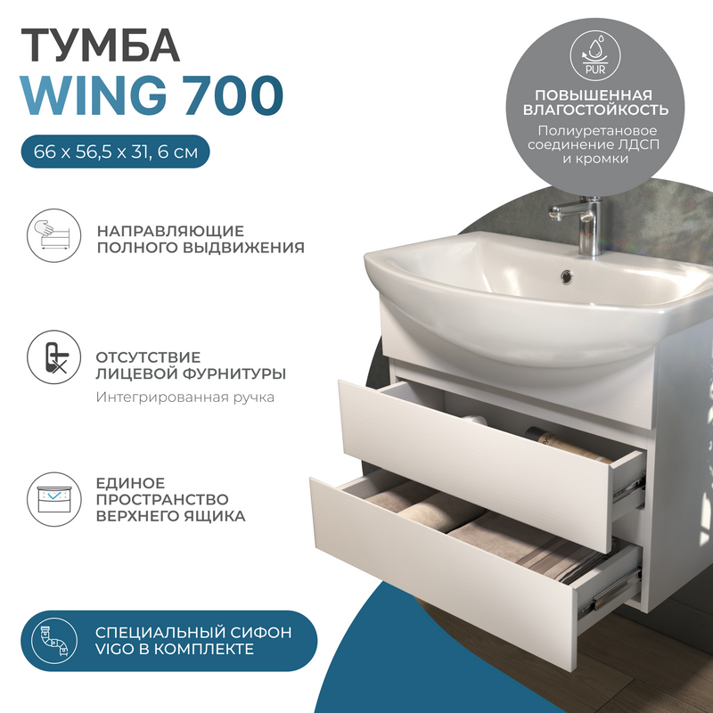 Мебель для ванной комнаты Vigo Wing 70 подвесная, белая, раковина Балтика 70