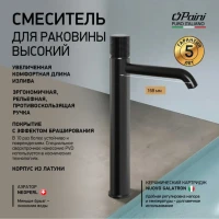 Смеситель для раковины Paini Cox Grip 7GPZ205OLL черный брашированный Смеситель для раковины Paini Cox Grip 7GPZ205OLL черный брашированный