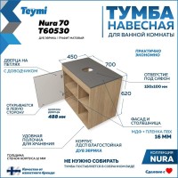Тумба подвесная Teymi Nura 70, дуб эврика/графит матовый T60530