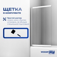 Шторка на ванну Wasserkraft Main 41S02-100