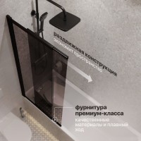 Шторка на ванну STWORKI Нюборг 100х145 левая, профиль черный матовый, тонированное стекло