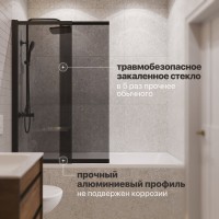 Шторка на ванну STWORKI Нюборг 100х145 левая, профиль черный матовый, тонированное стекло