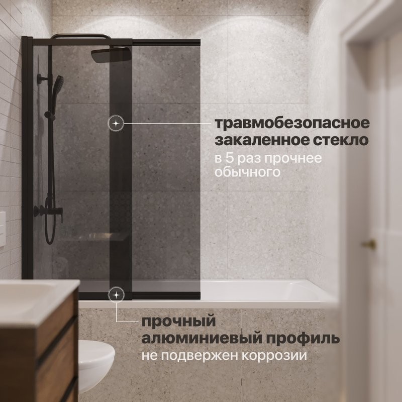 Шторка на ванну STWORKI Нюборг 100х145 левая, профиль черный матовый, тонированное стекло