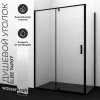 Душевой уголок Wasserkraft Elbe 74P02 80x80 см