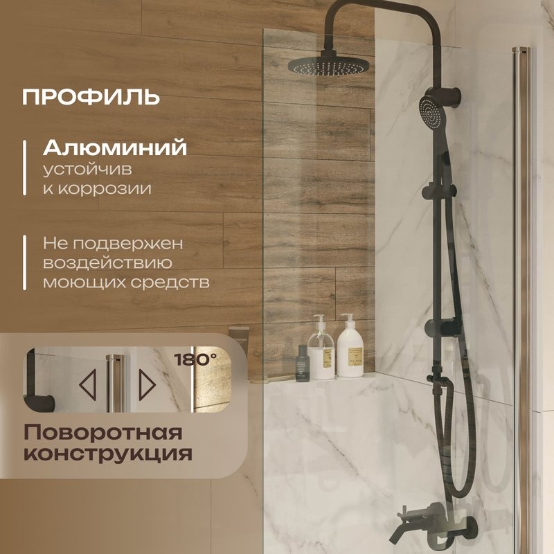 Шторка на ванну DIWO Коломна 4GW007 распашная, 80x150