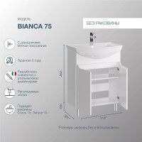 Тумба с раковиной SanStar Bianca 75 Тумба с раковиной SanStar Bianca 75