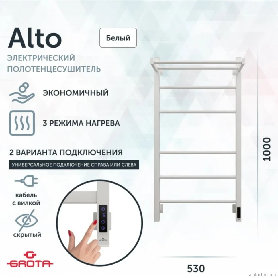 Полотенцесушитель электрический Grota Alto 530х1000 RAL9016 EL 100x55 см, подключение справа, слева, скрытое подключение справа, матовый белый, лесенка, из стали, с полкой