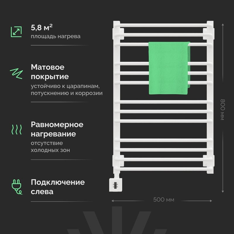Полотенцесушитель электрический EWRIKA Кассандра Pd 80x50 L, белый
