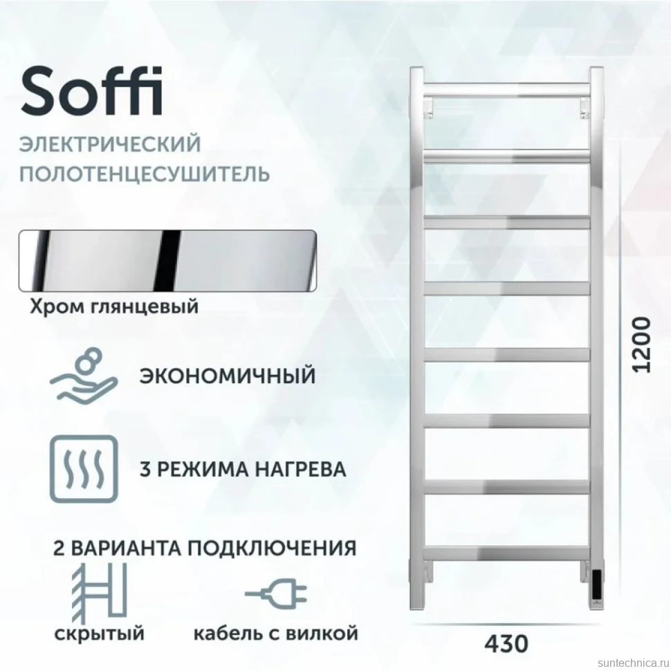 Полотенцесушитель электрический Grota Soffi K 430х1200 NP EL 120x45 см, подключение справа, слева, скрытое подключение справа, глянцевый хром, лесенка