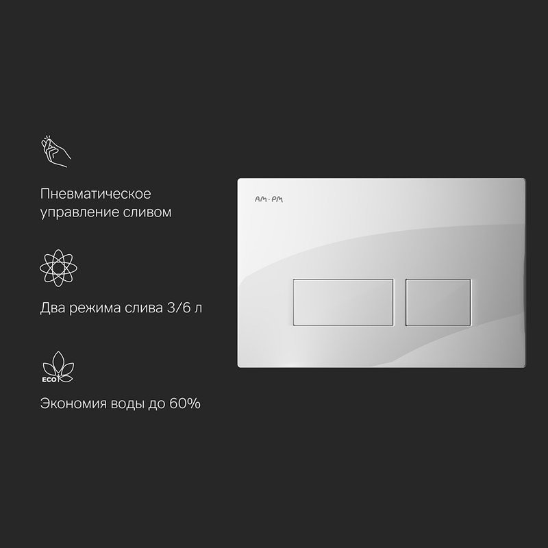 Кнопка смыва для унитаза AM.PM Pro S I047001 пластик, цвет глянцевый белый