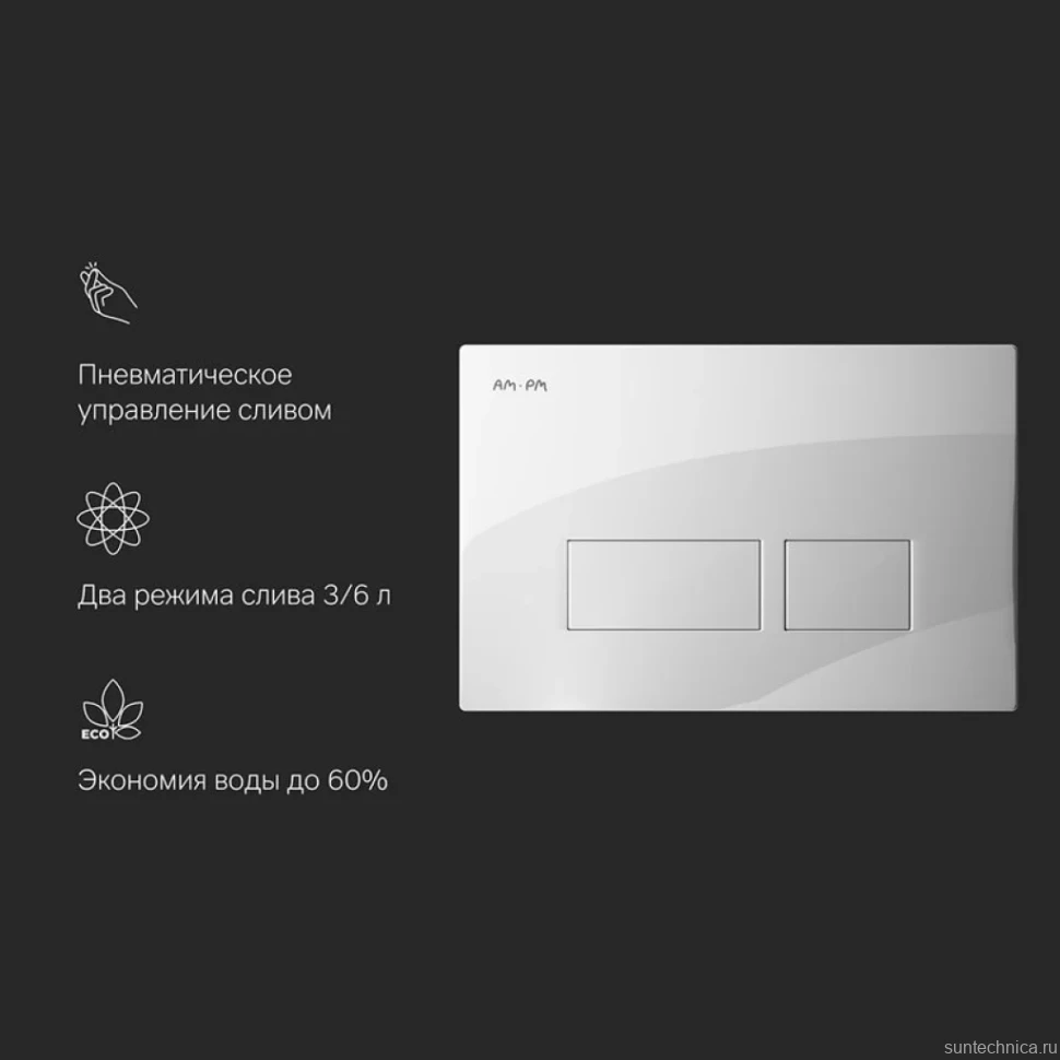 Кнопка смыва для унитаза AM.PM Pro S I047001 пластик, цвет глянцевый белый