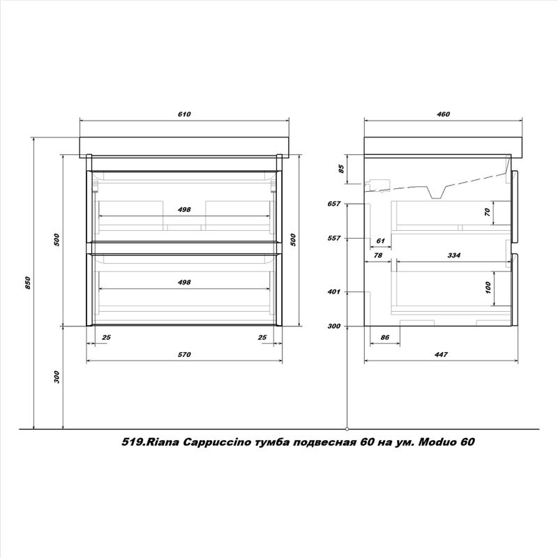 Тумба с раковиной SanStar Riana 60 подвесная, cappuccino, раковина Moduo 60