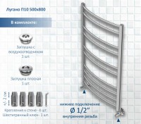 Полотенцесушитель водяной AQUATEK Лугано П10 50x80 хром