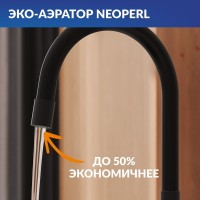 Смеситель для кухни Cersanit Moduo 68230 с гибким изливом, матовый черный