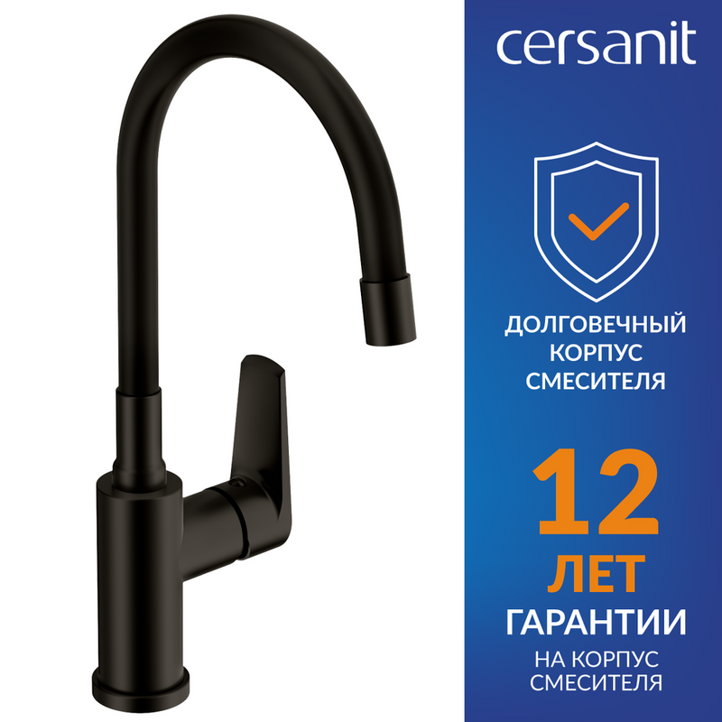 Смеситель для кухни Cersanit Moduo 68230 с гибким изливом, матовый черный