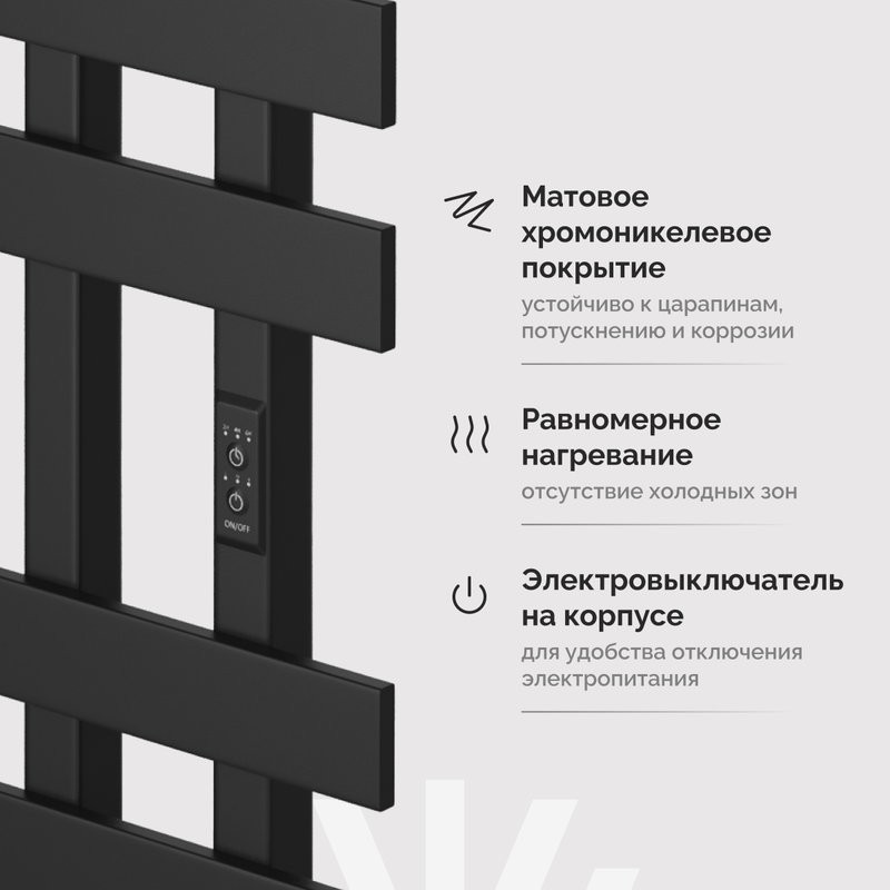 Полотенцесушитель электрический EWRIKA Медея LX 100x50 см, подключение справа, слева, матовый черный, лесенка, из стали