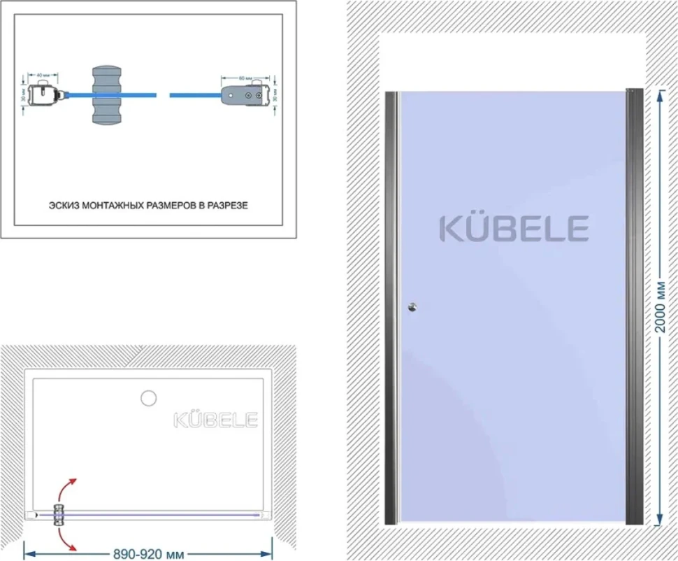 Душевая дверь в нишу Kubele DE020 DE020D601T-CLN-WTMT- 90х200 90, профиль белый матовый