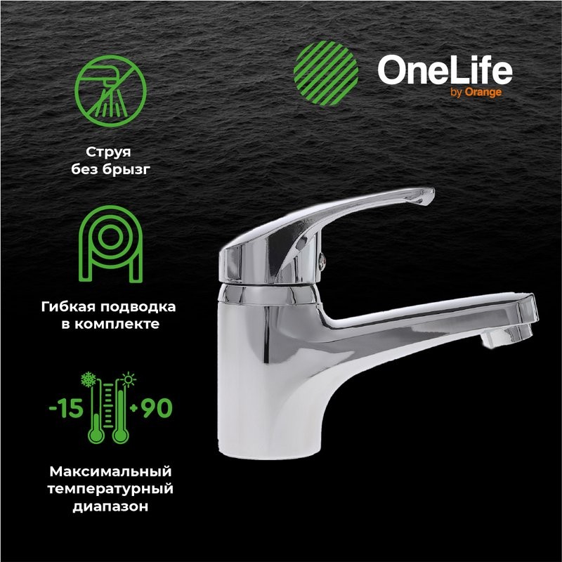 Смеситель для раковины Orange One Life One Life P01-021cr для раковины