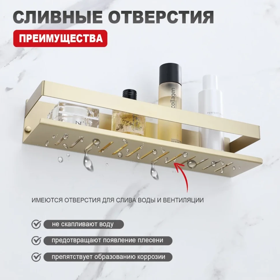 Полка для ванной комнаты Raglo R340.03.03, золотой сатин