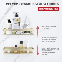 Полка для ванной комнаты Raglo R340.03.03, золотой сатин Полка для ванной комнаты Raglo R340.03.03, золотой сатин