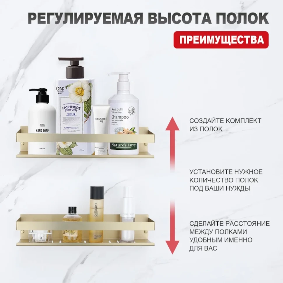 Полка для ванной комнаты Raglo R340.03.03, золотой сатин
