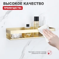 Полка для ванной комнаты Raglo R340.03.03, золотой сатин Полка для ванной комнаты Raglo R340.03.03, золотой сатин