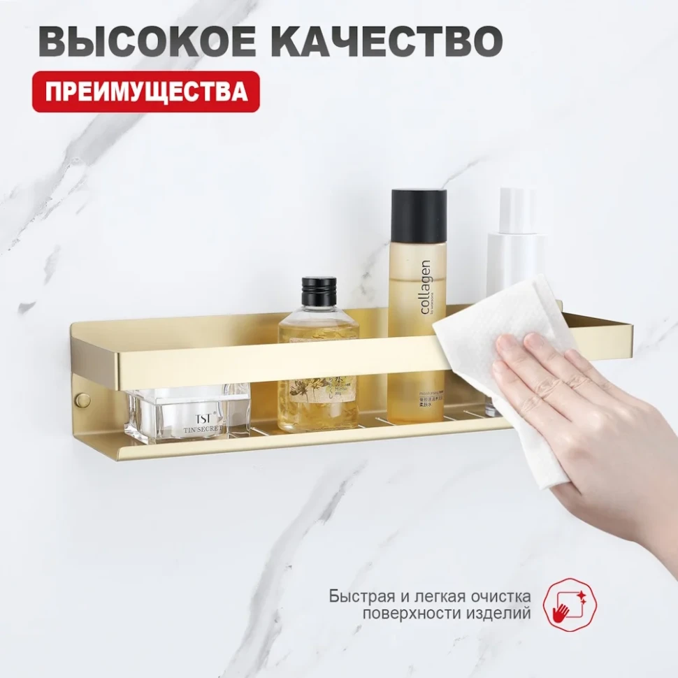 Полка для ванной комнаты Raglo R340.03.03, золотой сатин