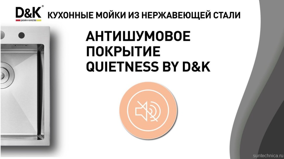 Мойка кухонная D&K DKS604506 графит