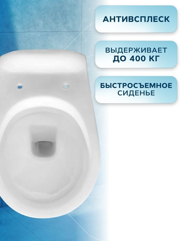 Унитаз подвесной безободковый Bau Novo, быстросъемное сиденье микролифт