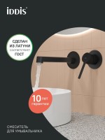 Смеситель для раковины IDDIS ODDBL00i65 С ВНУТРЕННЕЙ ЧАСТЬЮ, черный матовый