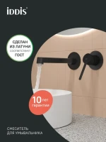 Смеситель для раковины IDDIS ODDBL00i65 С ВНУТРЕННЕЙ ЧАСТЬЮ, черный матовый Смеситель для раковины IDDIS ODDBL00i65 С ВНУТРЕННЕЙ ЧАСТЬЮ, черный матовый