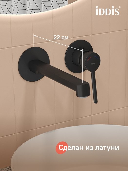 Смеситель для раковины IDDIS ODDBL00i65 С ВНУТРЕННЕЙ ЧАСТЬЮ, черный матовый