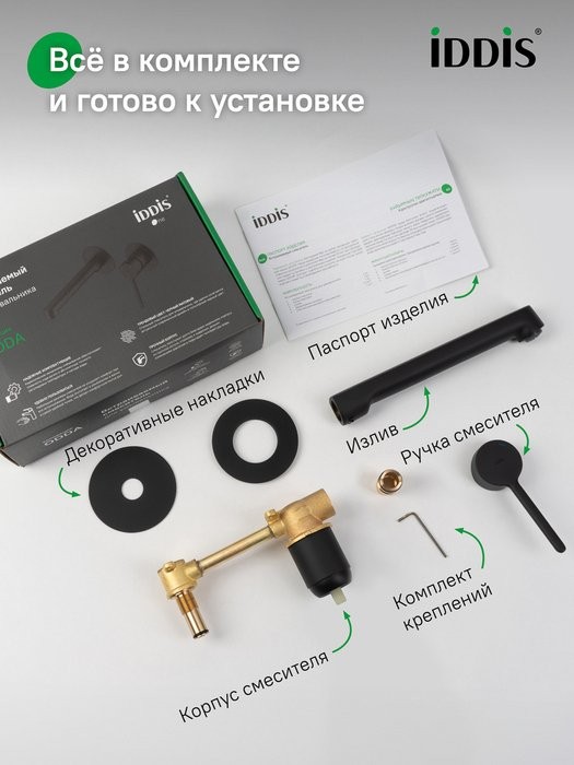 Смеситель для раковины IDDIS ODDBL00i65 С ВНУТРЕННЕЙ ЧАСТЬЮ, черный матовый
