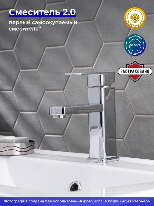 Смеситель для раковины РМС SL144 001F