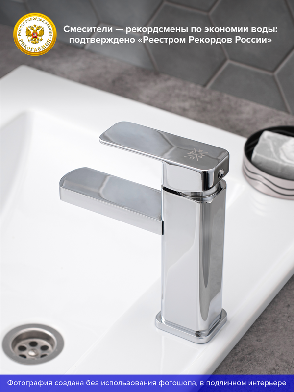 Смеситель для раковины РМС SL144 001F