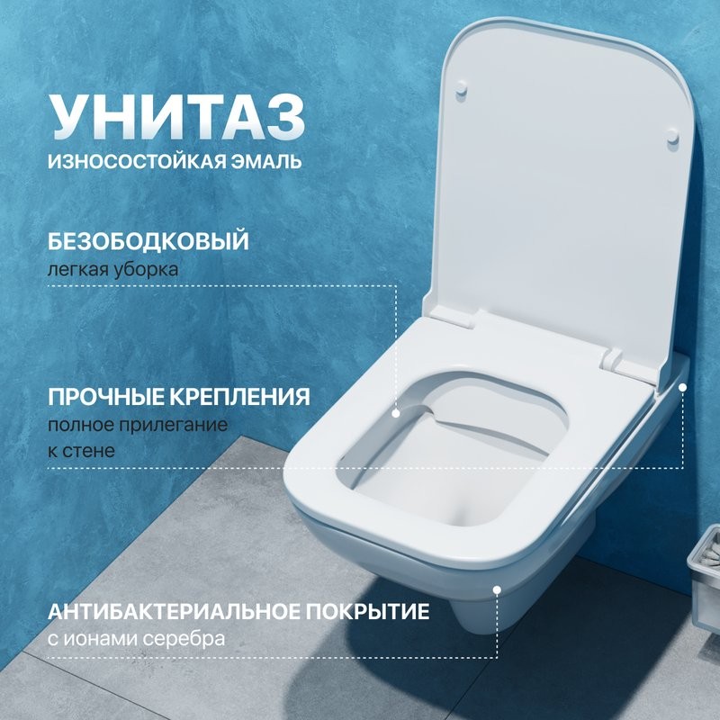 Комплект Унитаз подвесной DIWO Сочи 7508N003-0079 безободковый + Крышка Yakut 0344 быстросъемное, с микролифтом + Инсталляция + Кнопка 7320 белая