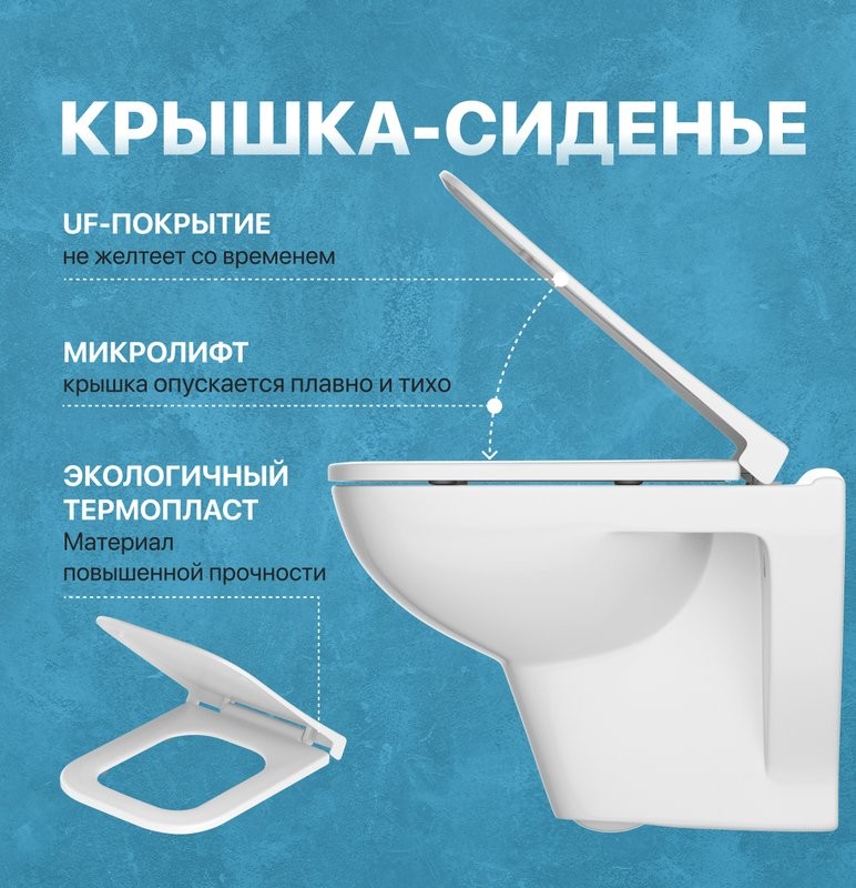 Комплект Унитаз подвесной DIWO Сочи 7508N003-0079 безободковый + Крышка Yakut 0344 быстросъемное, с микролифтом + Инсталляция + Кнопка 7320 белая