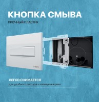 Комплект Унитаз подвесной DIWO Сочи 7508N003-0079 безободковый + Крышка Yakut 0344 быстросъемное, с микролифтом + Инсталляция + Кнопка 7320 белая